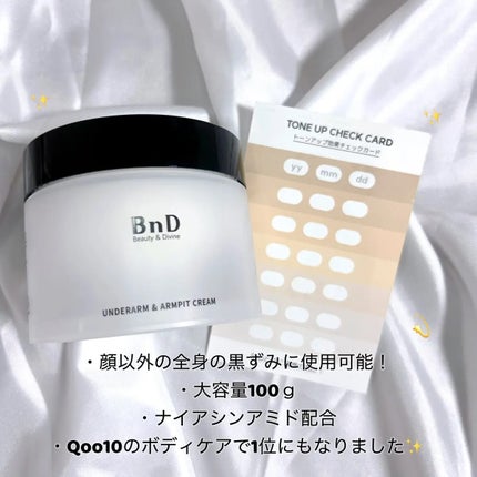 BnDアンダーアームクリーム(ボディクリーム)/BnD/デリケートゾーンケアを使ったクチコミ(2枚目)