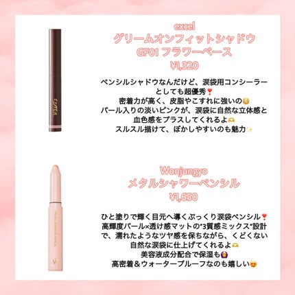 グリームオンフィットシャドウ/excel/スティックアイシャドウを使ったクチコミ(3枚目)