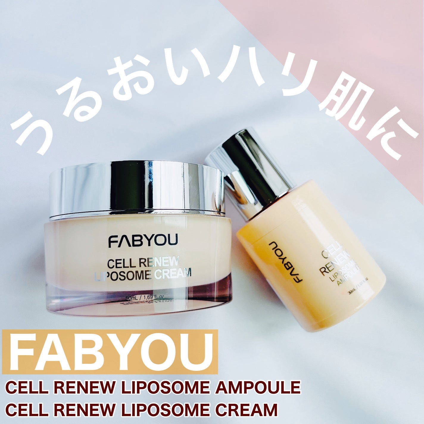 セルリニュー リポソームアンプル/FABYOU/美容液を使ったクチコミ(1枚目)