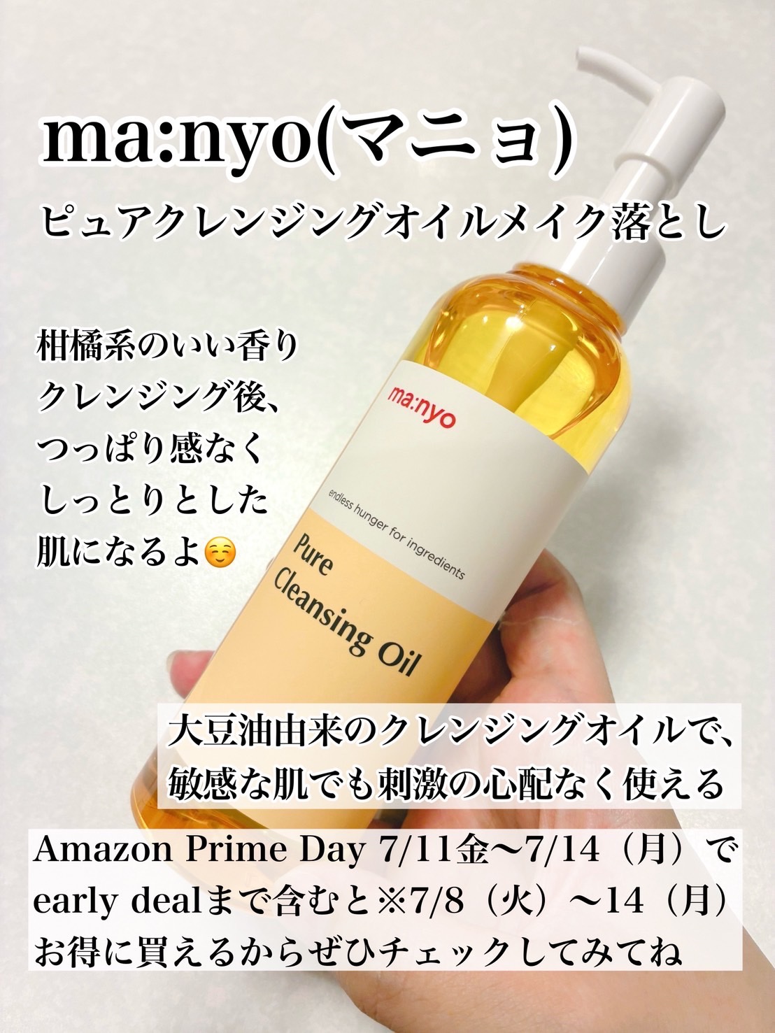 ピュア クレンジング オイル/manyo/オイルクレンジングを使ったクチコミ（1枚目）