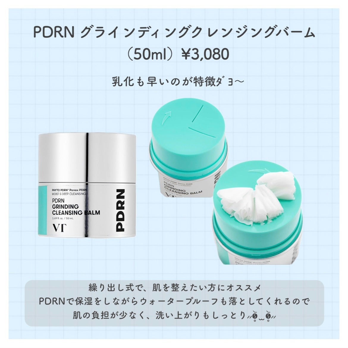 PDRN グラインディングクレンジングバーム/VT/クレンジングバームを使ったクチコミ(2枚目)