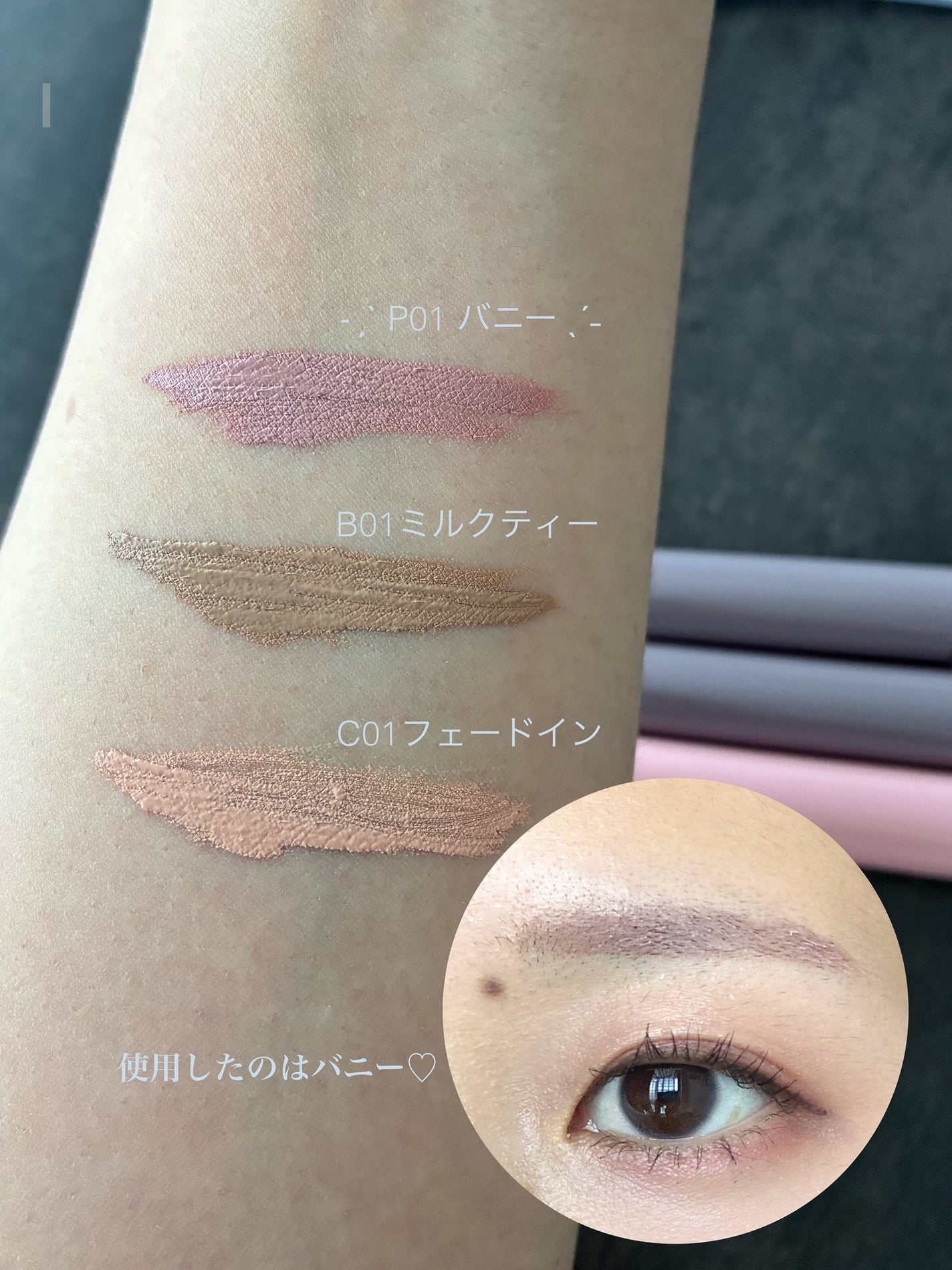 インスパイアスキニーブロウカラ/mude/眉マスカラを使ったクチコミ(3枚目)