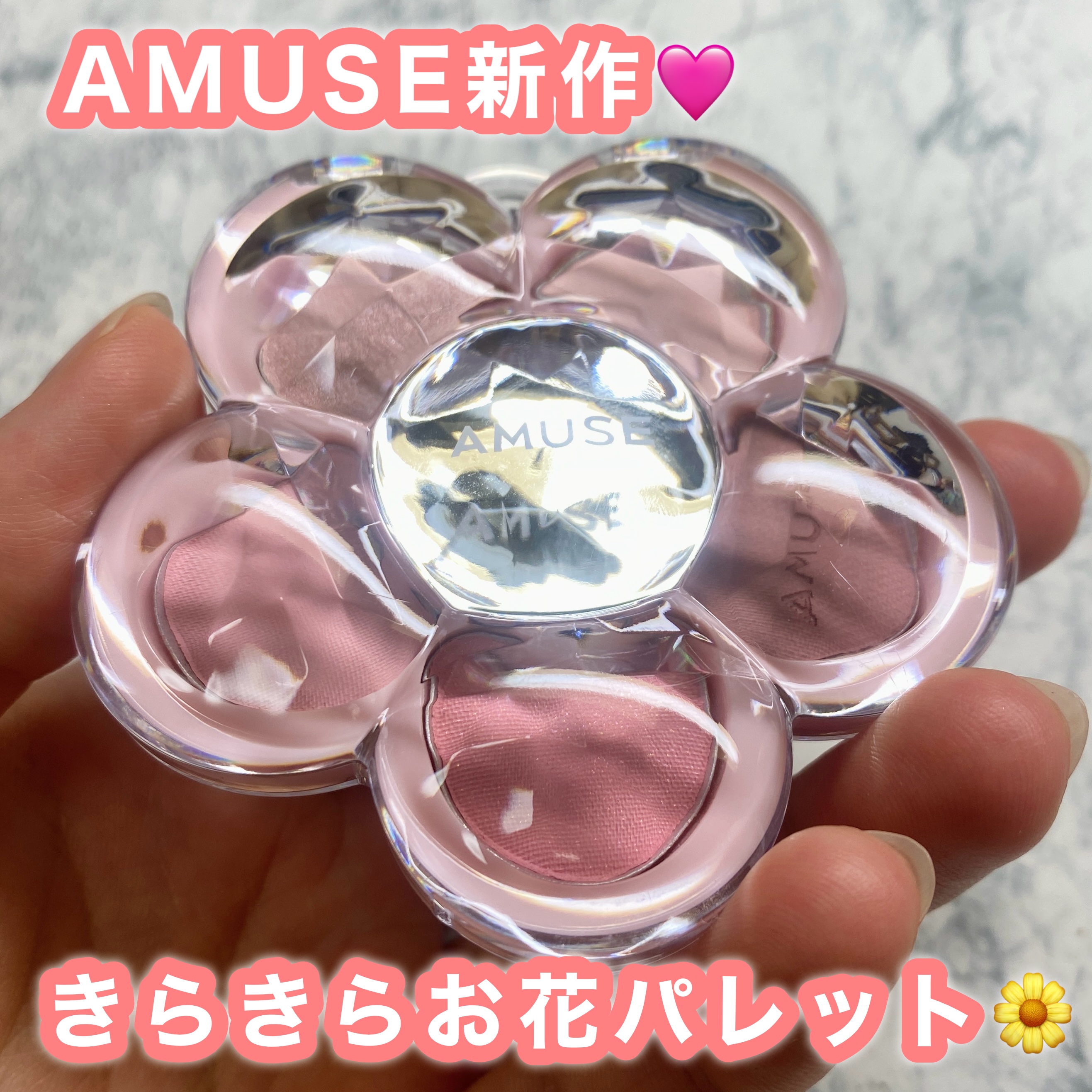 フローラアイパレット/AMUSE/アイシャドウを使ったクチコミ（1枚目）