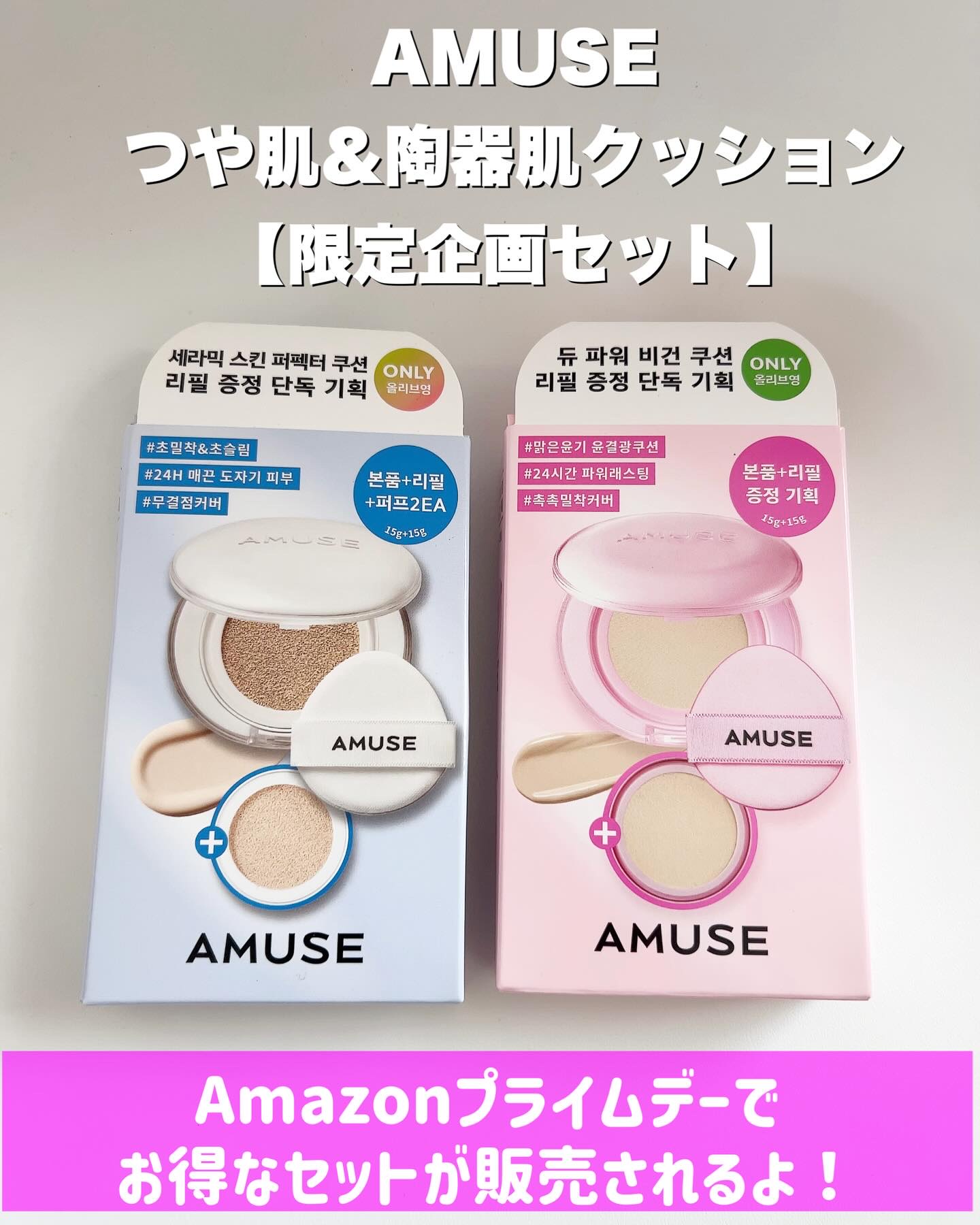 デューパワーヴィーガンクッション/AMUSE/クッションファンデーションを使ったクチコミ（2枚目）