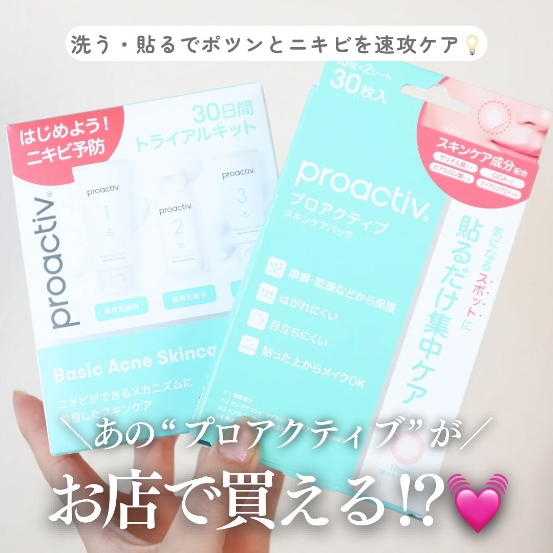 3STEP スキンケア 30⽇分 トライアルセット/プロアクティブ/スキンケアキットを使ったクチコミ(1枚目)