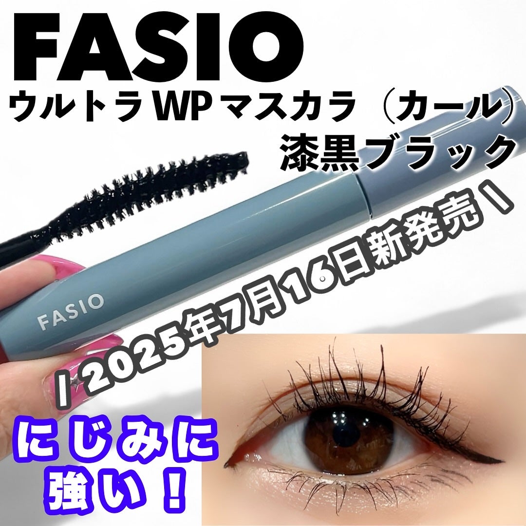 ウルトラ WP マスカラ (カール)/FASIO/マスカラを使ったクチコミ(1枚目)