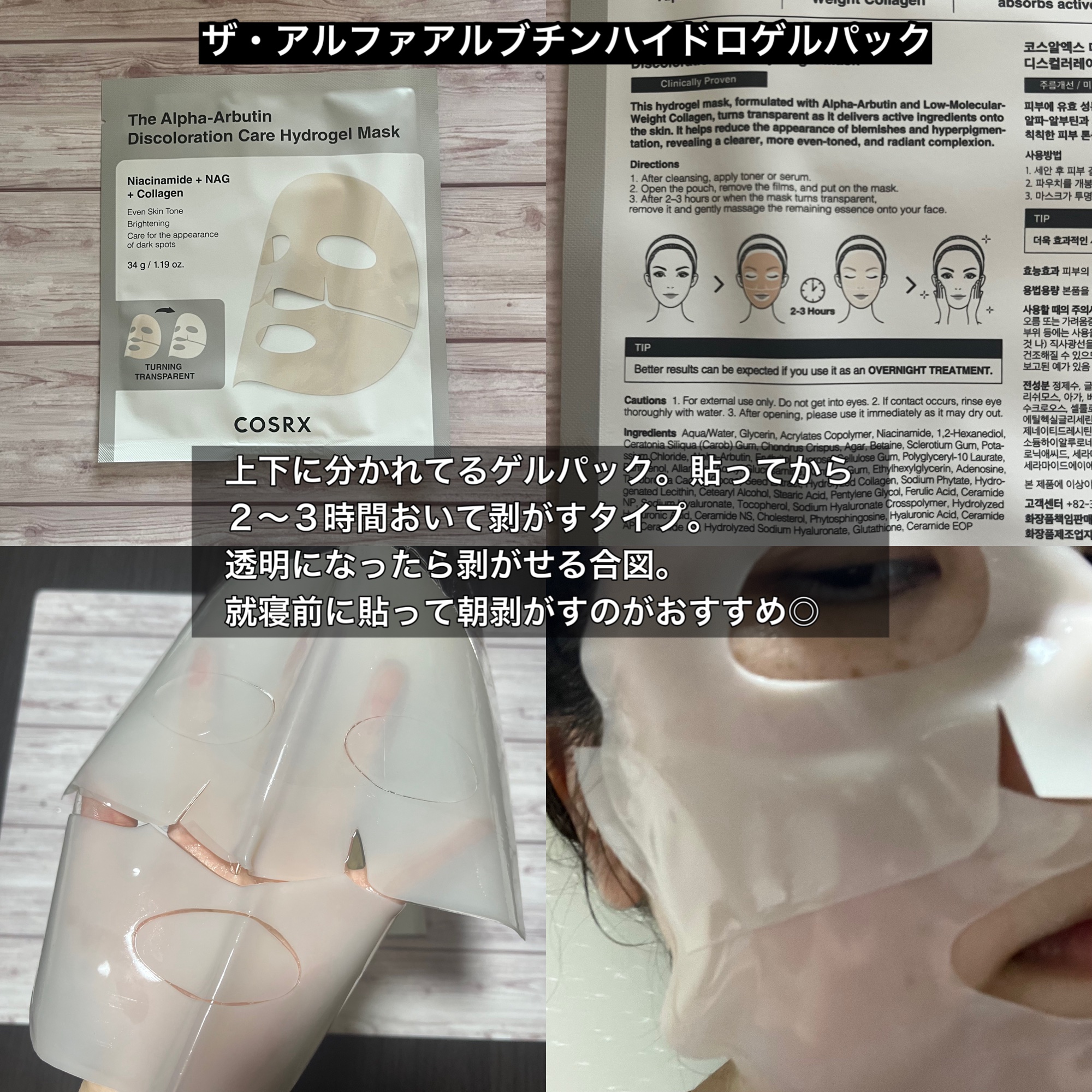 RXザ・アルファアルブチン2 ニキビ跡ケアセラム/COSRX/美容液を使ったクチコミ（3枚目）