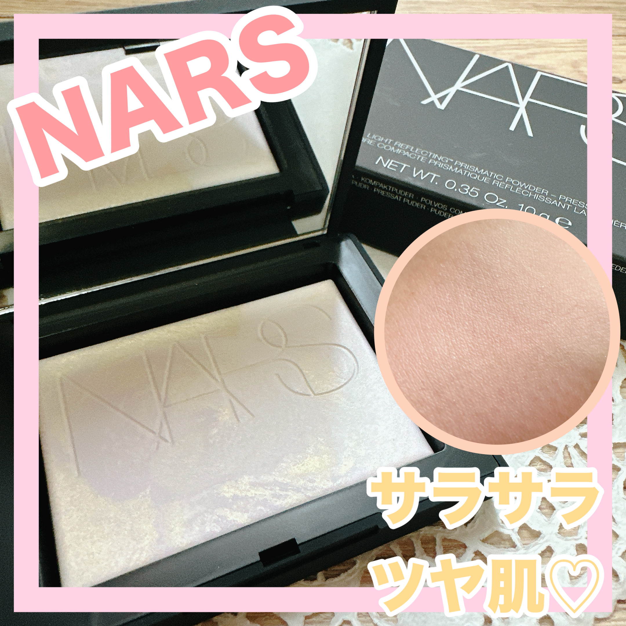 ライトリフレクティング プリズマティックパウダー/NARS/プレストパウダーを使ったクチコミ（1枚目）