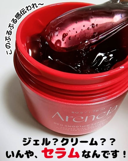 レッドモチセラム30/アレンシア/美容液を使ったクチコミ(2枚目)