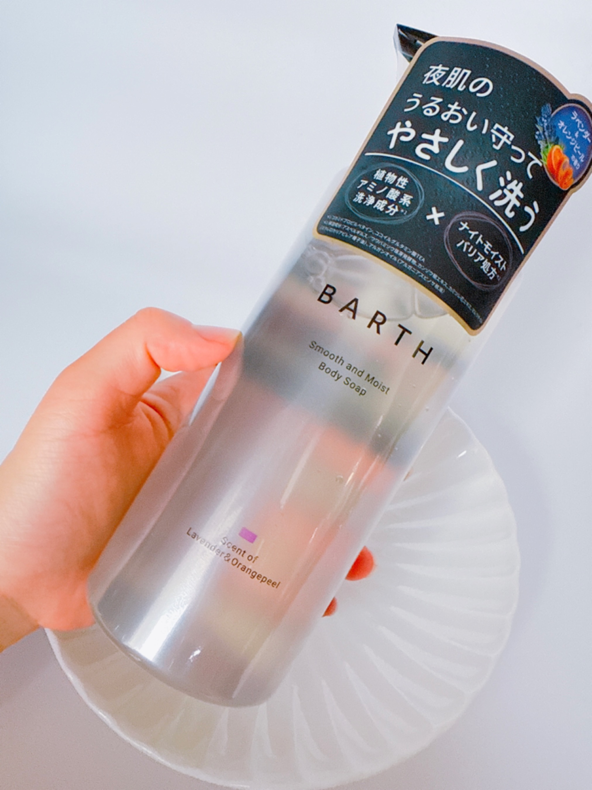 BARTH スムース＆モイスト ボディソープ（数量限定品）/BARTH/ボディソープを使ったクチコミ（2枚目）