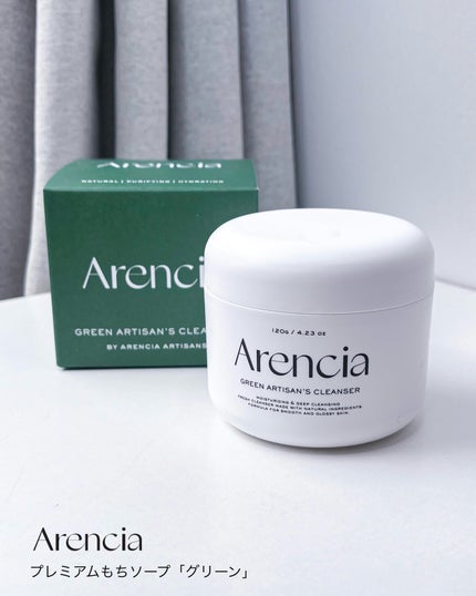 プレミアムもちソープ「グリーンアルティザン」/アレンシア/その他洗顔料を使ったクチコミ(9枚目)