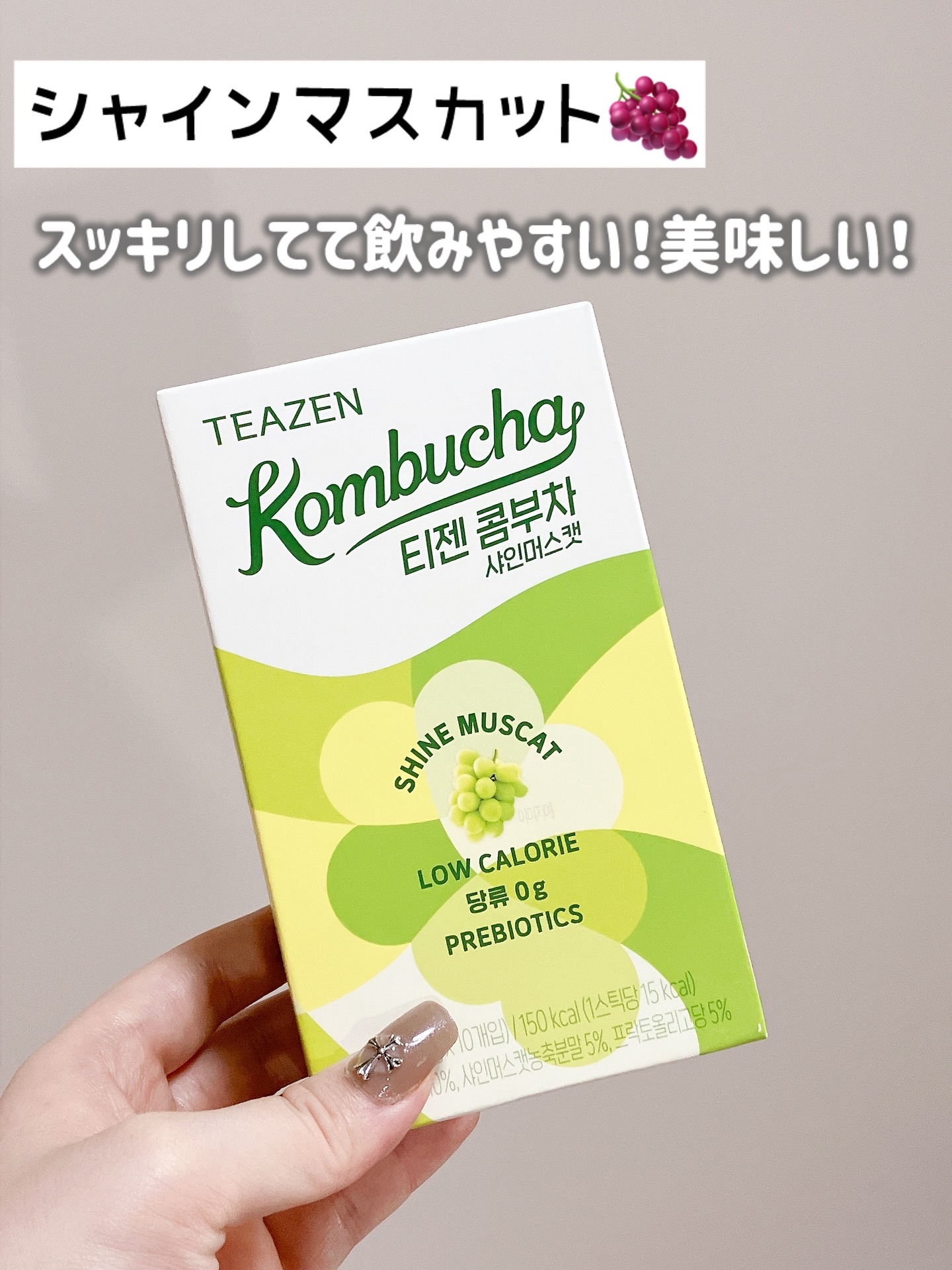 コンブチャ/TEAZEN/コンブチャを使ったクチコミ（2枚目）