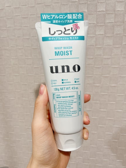 ホイップウォッシュ モイスト/UNO/洗顔フォームを使ったクチコミ(1枚目)