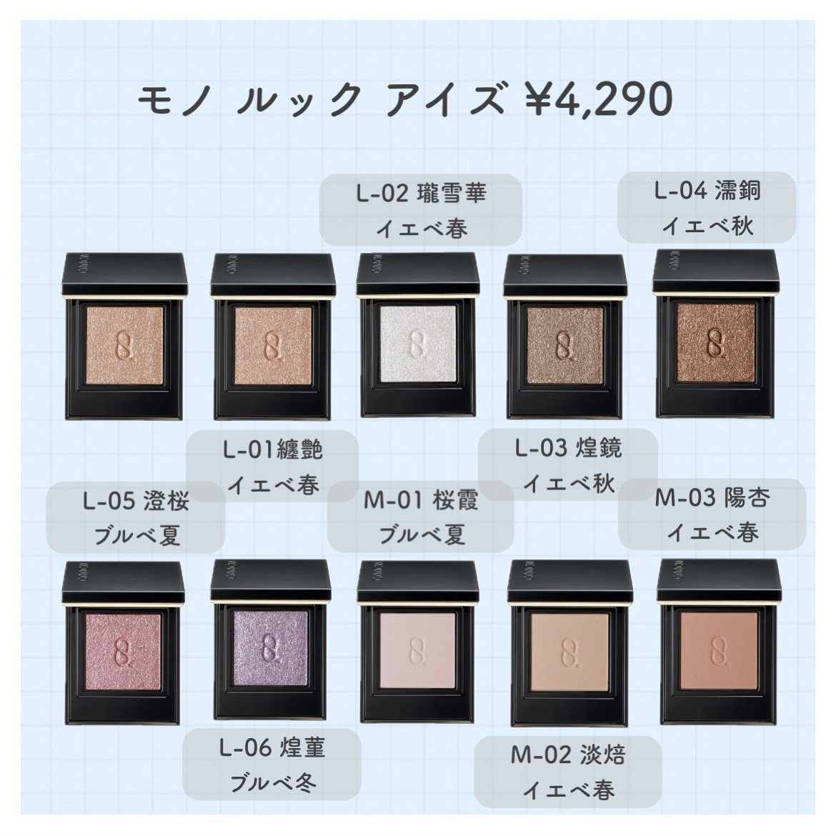 モノ ルック アイズ/SUQQU/単色アイシャドウを使ったクチコミ（2枚目）