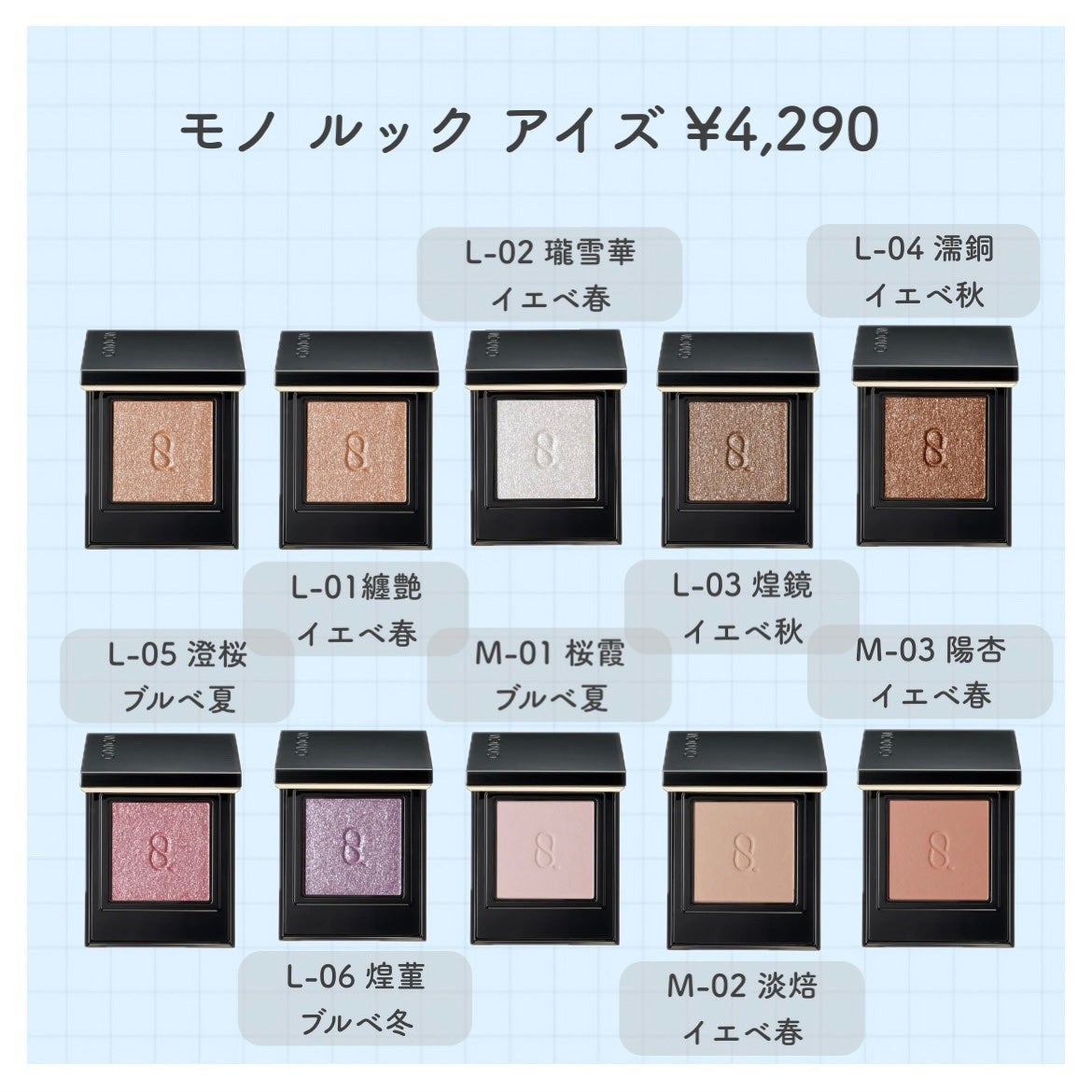 モノ ルック アイズ/SUQQU/単色アイシャドウを使ったクチコミ(2枚目)