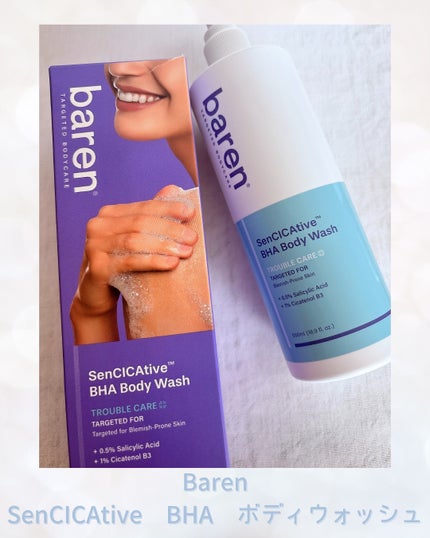 SenCICAtive BHA ボディウォッシュ/BAREN/ボディソープを使ったクチコミ(2枚目)
