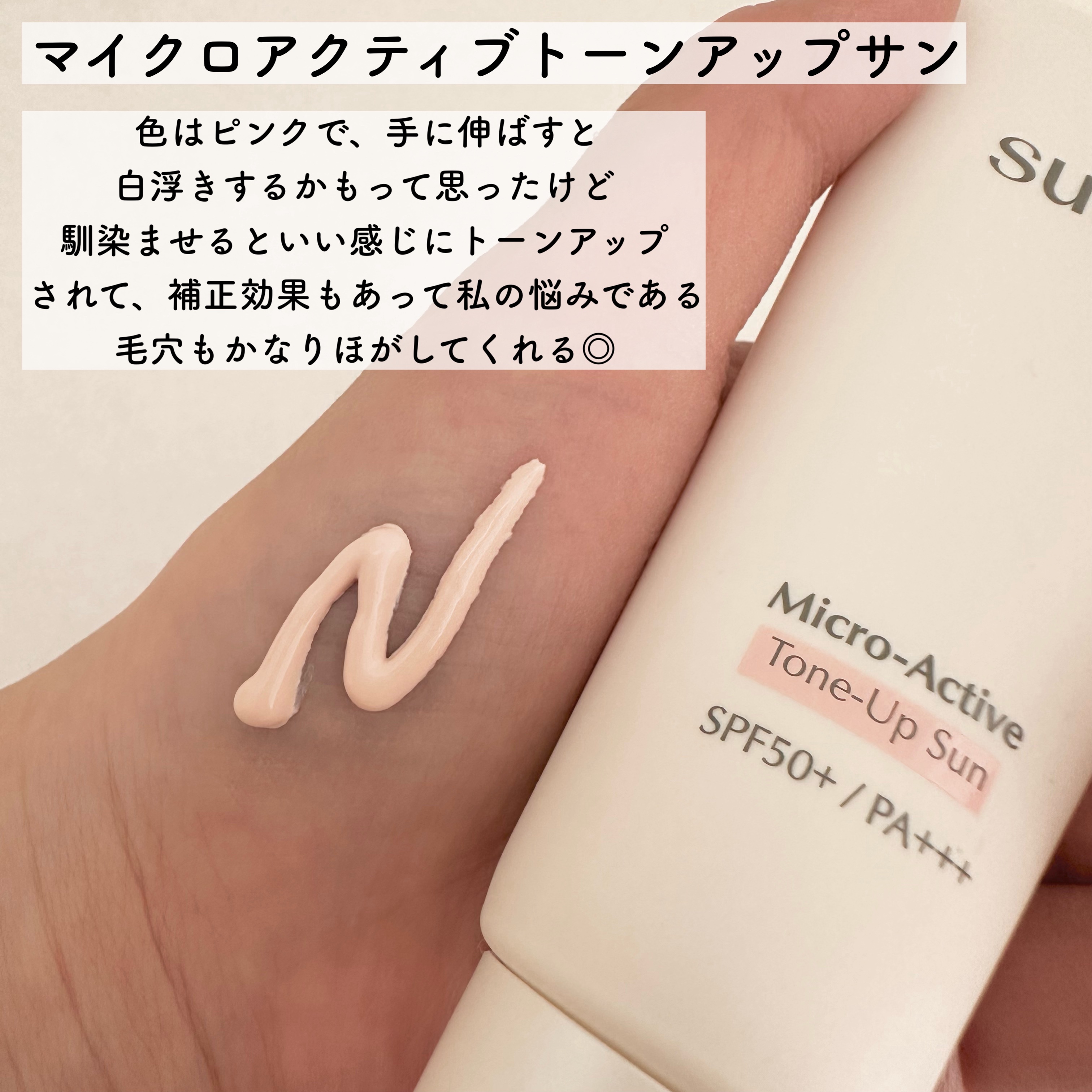 シークレット エッセンス /su:m37°/化粧水を使ったクチコミ（2枚目）