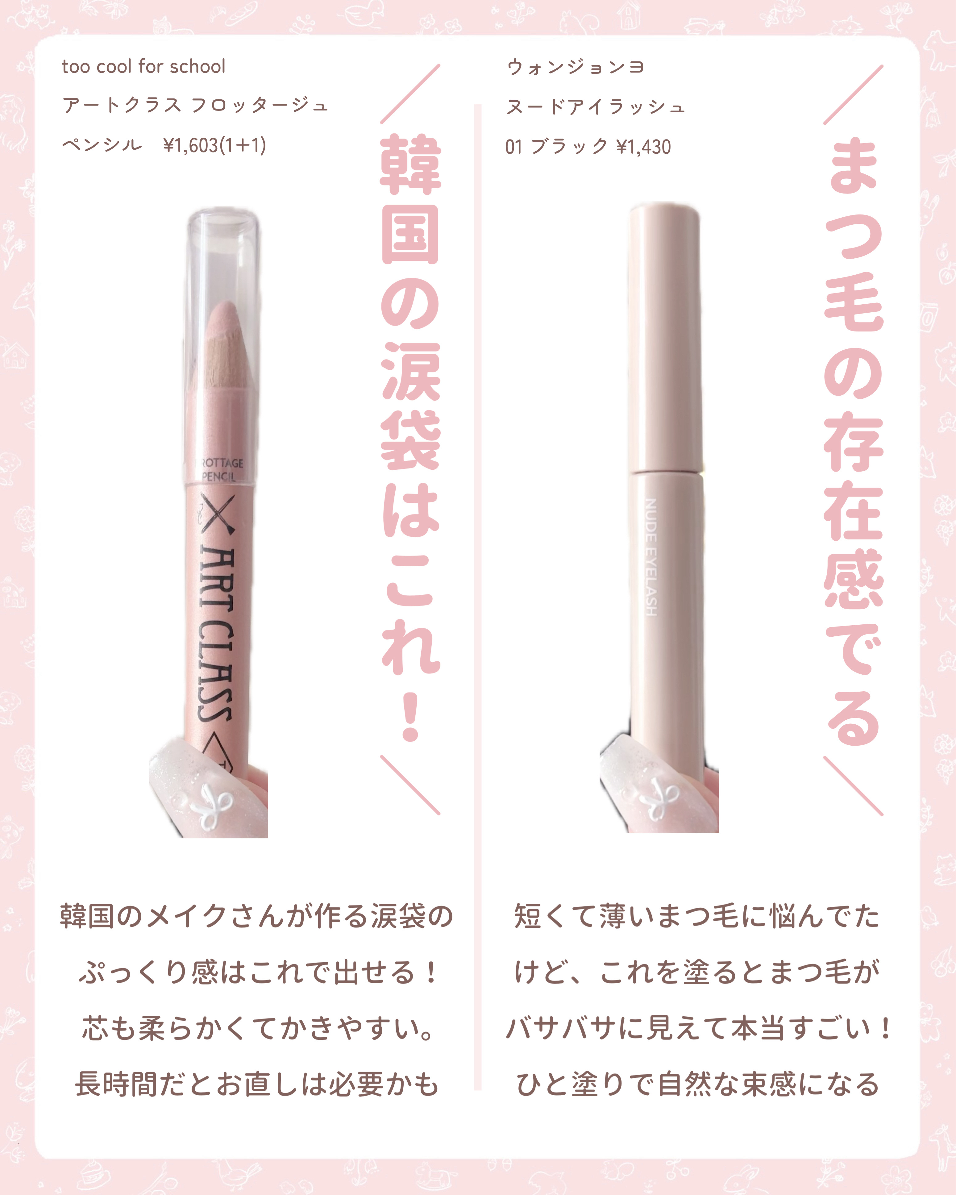 ラストオート ジェルアイライナー/BBIA/ジェルアイライナーを使ったクチコミ（2枚目）