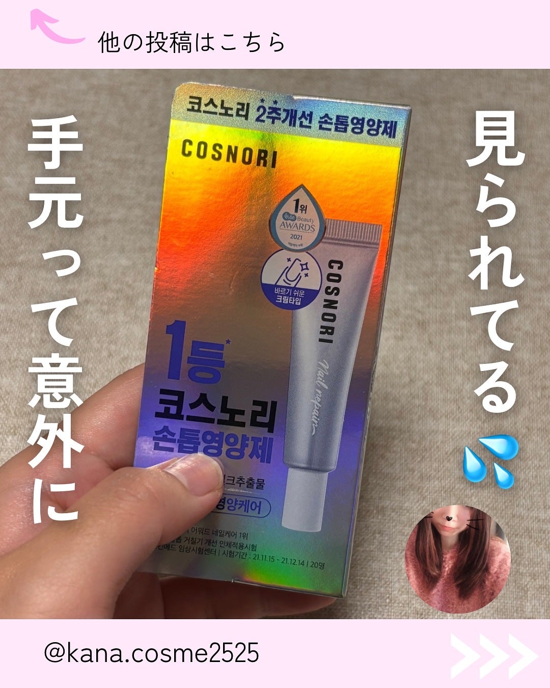 Kana on LIPS 「お風呂上がりのスキンケアついでに爪周りにもひと手間。意外に指先..」(1枚目)