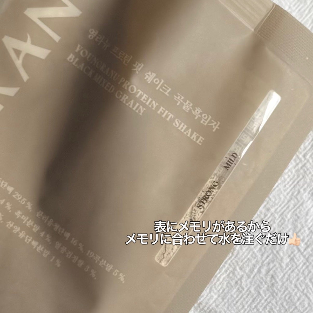 ヨンラニュープロテインフィットシェイク/YOUNGRANU/その他プロテインを使ったクチコミ(2枚目)