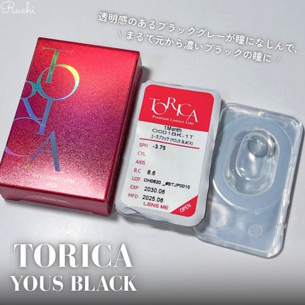 YOUS(ユース)/トリカ/1ヶ月(1MONTH)カラコンを使ったクチコミ(4枚目)