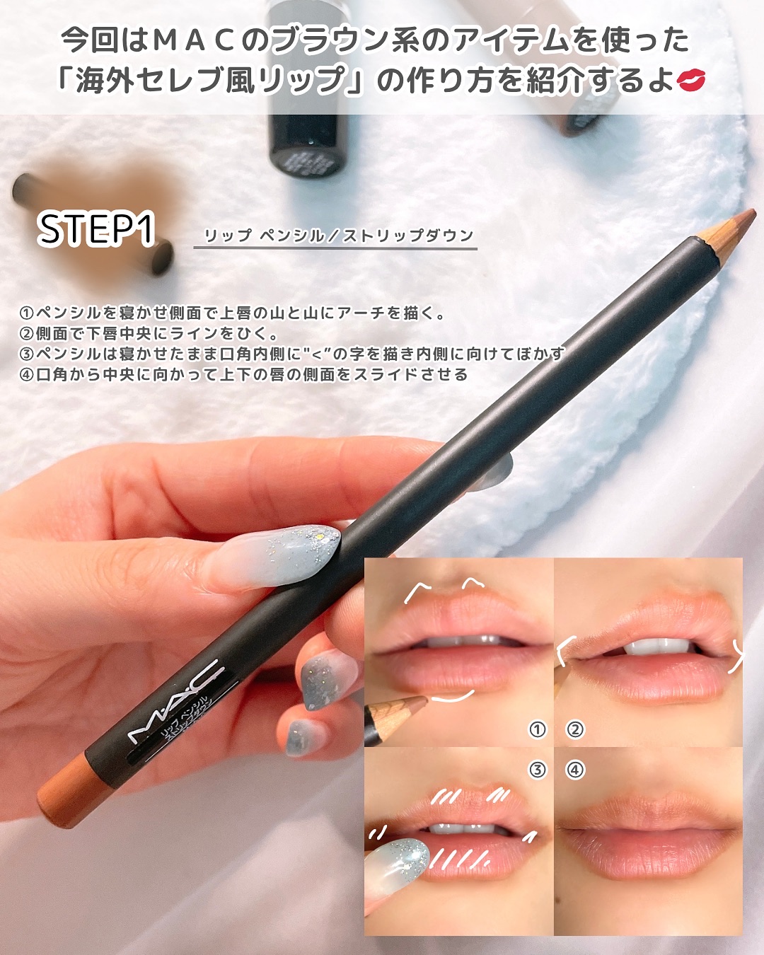 リップ ペンシル/M・A・C/リップライナーを使ったクチコミ（3枚目）