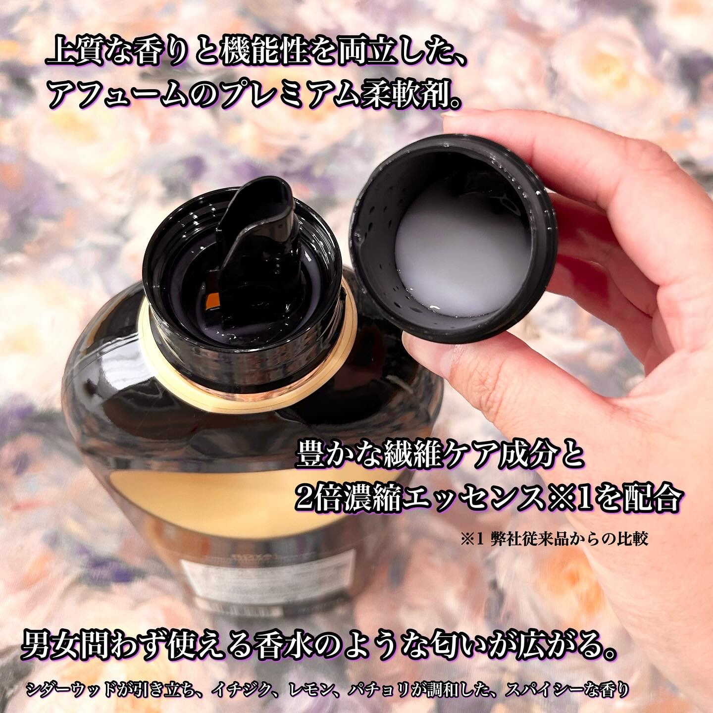 BLACK LABEL クラシック ロイヤル イチジクとシダーウッドの香り/arFUM/柔軟剤を使ったクチコミ（2枚目）