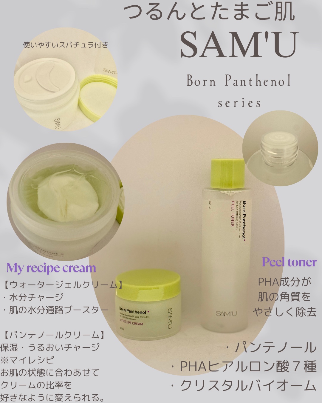 ボーンパンテノールピールトナー/SAM'U/化粧水を使ったクチコミ（1枚目）