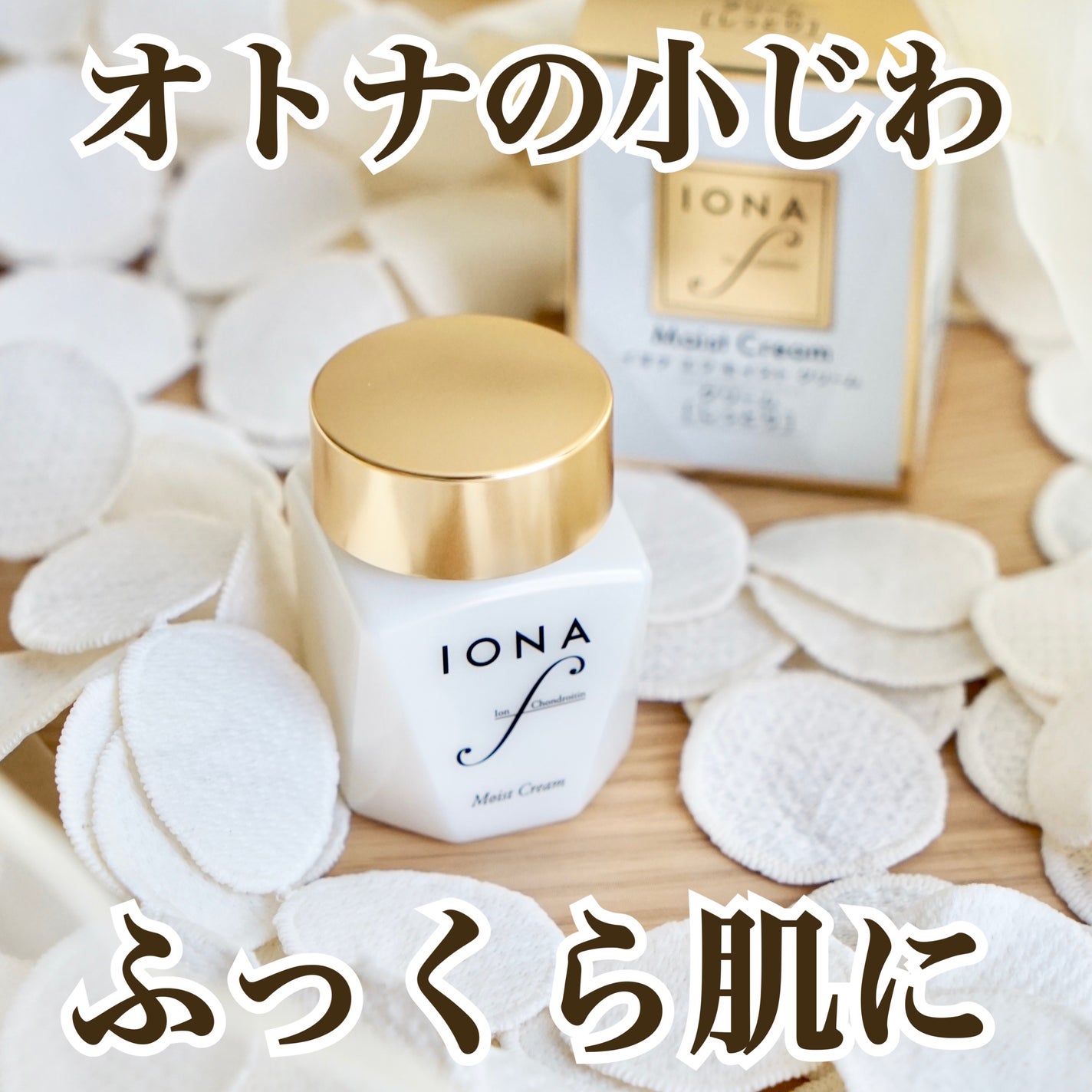 モイスト クリーム/イオナ エフ/フェイスクリームを使ったクチコミ(1枚目)