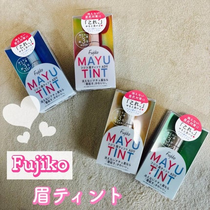 眉ティントADV/Fujiko/眉ティントを使ったクチコミ(1枚目)