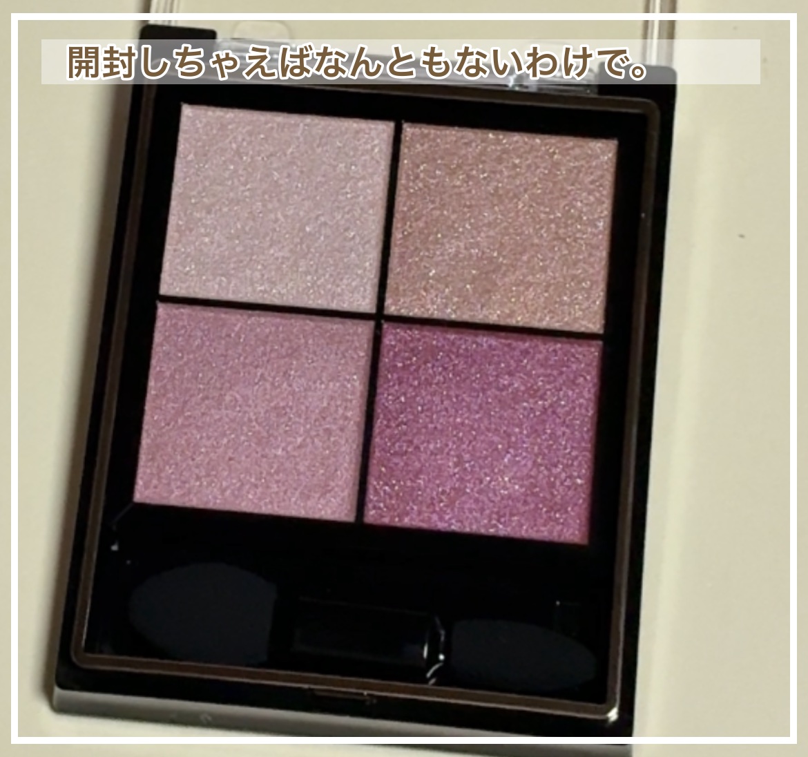 リアルクローズシャドウ/excel/アイシャドウパレットを使ったクチコミ（3枚目）