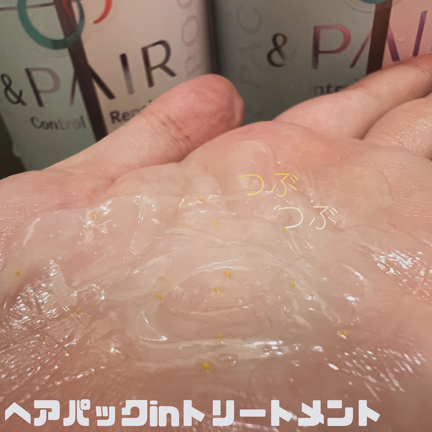 アンドペア コントロール リペア 2in1 シャンプー＆ヘアトリートメント/&PAIR/市販シャンプーを使ったクチコミ（3枚目）