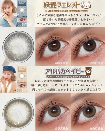 Flurry by colors 1day/Flurry by colors/ワンデー(1DAY)カラコンを使ったクチコミ(8枚目)