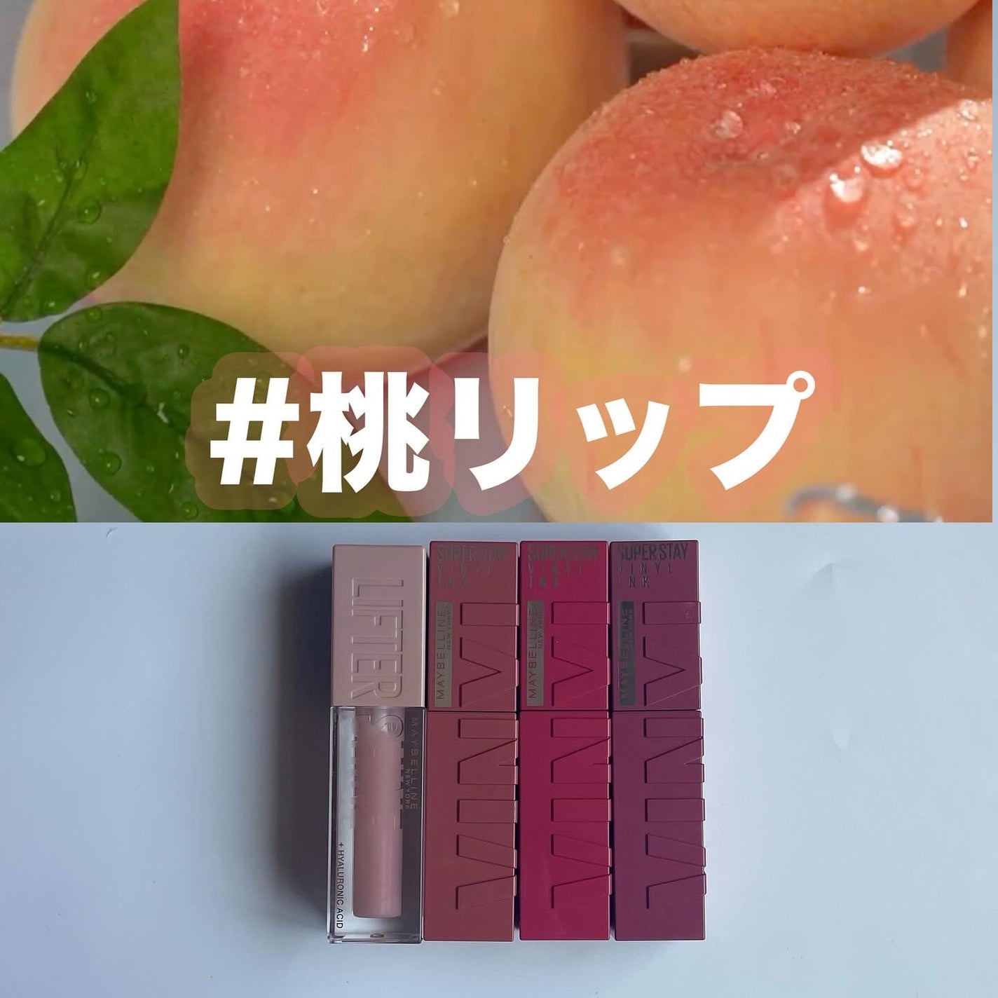 SPステイ ヴィニルインク/MAYBELLINE NEW YORK/口紅を使ったクチコミ(1枚目)
