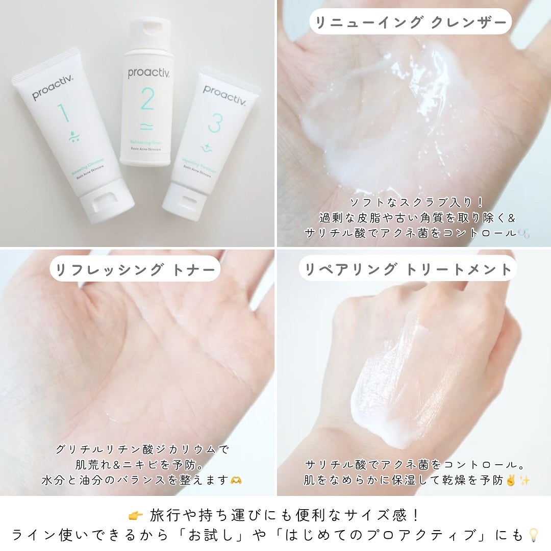 3STEP スキンケア 30⽇分 トライアルセット/プロアクティブ/スキンケアキットを使ったクチコミ(6枚目)