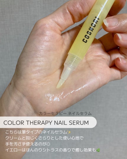 シルクリペアネイルクリーム/COSNORI/ネイルオイル・トリートメントを使ったクチコミ(5枚目)