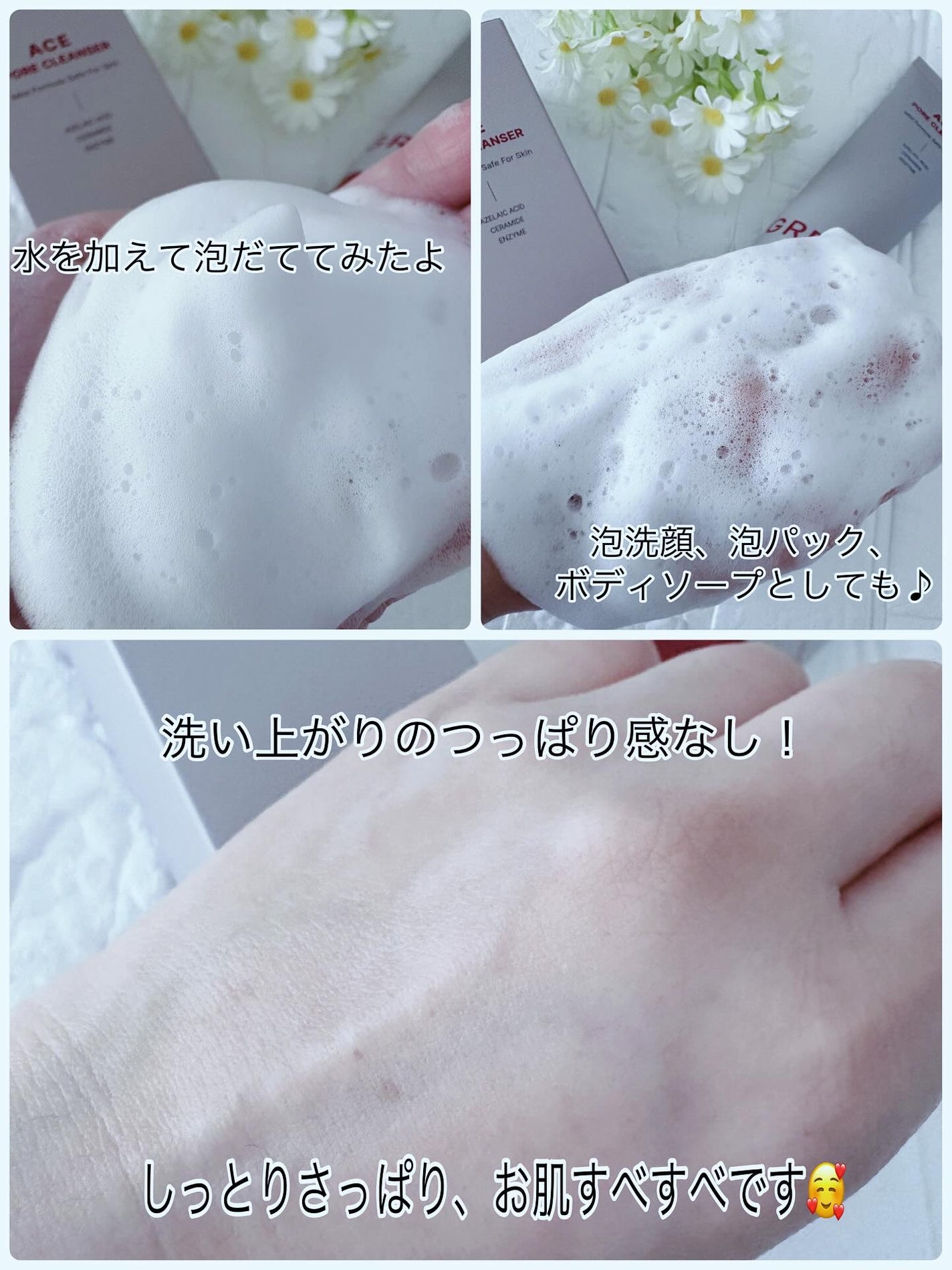ACE pore cleanser /GREETY/洗顔フォームを使ったクチコミ(4枚目)