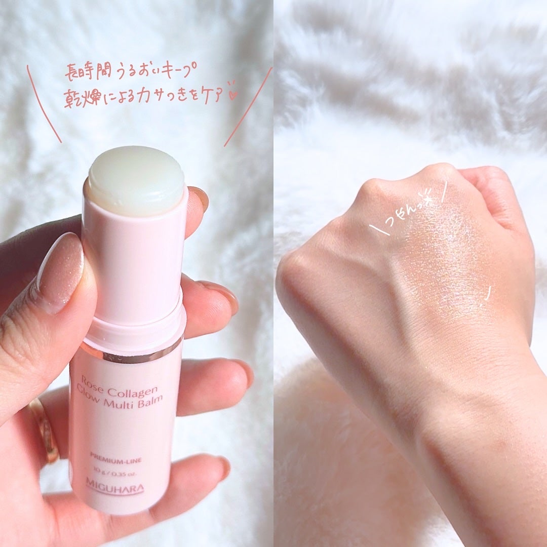 ローズコラーゲン グローマルチバーム/MIGUHARA/フェイスバームを使ったクチコミ(5枚目)