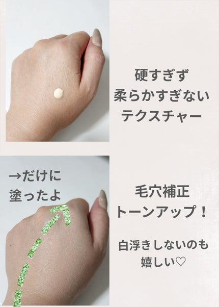 薬用スキンケアUVベース #ベージュ/maruthree/日焼け止め・UVケアの画像