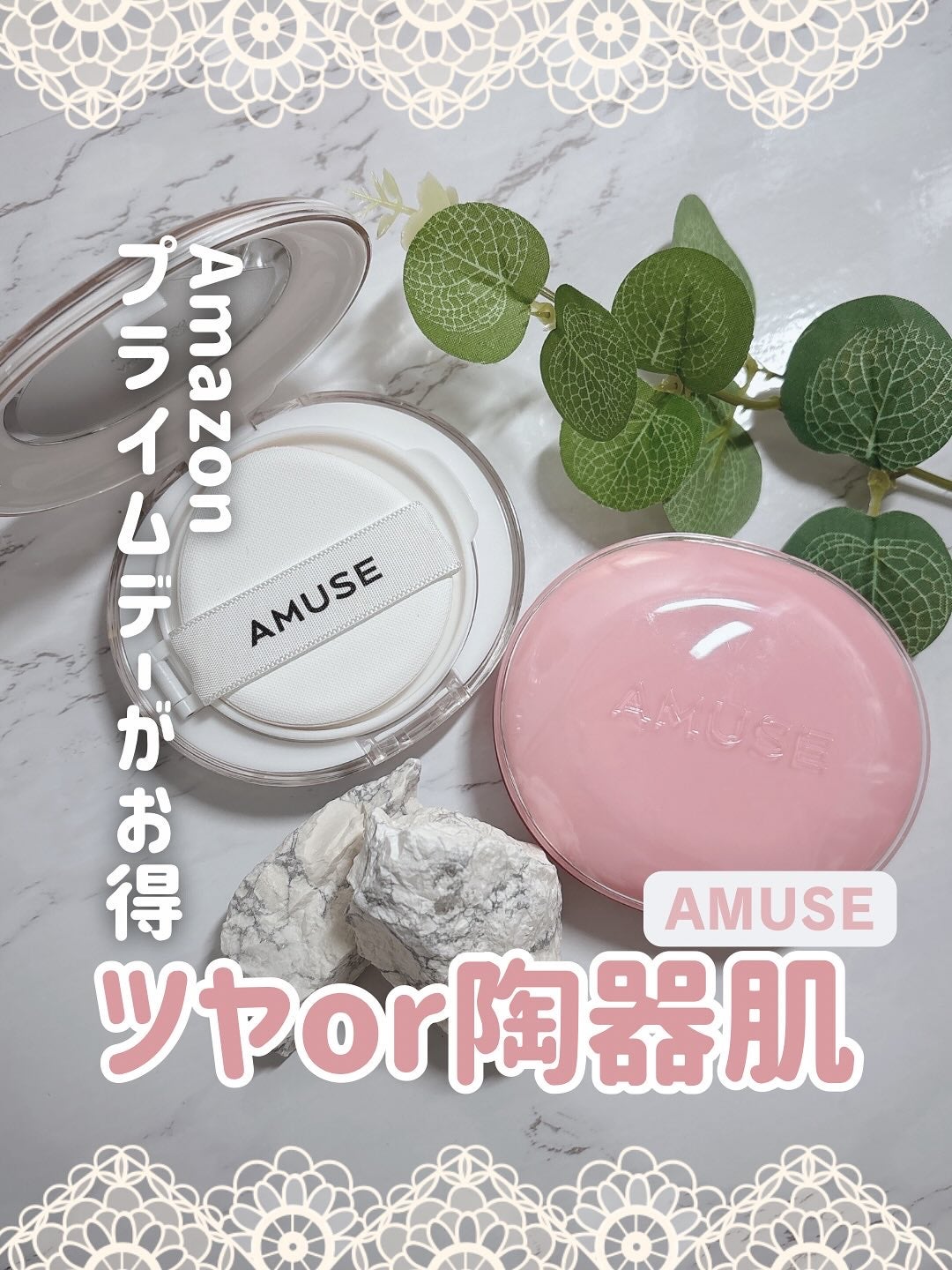 デューパワーヴィーガンクッション/AMUSE/クッションファンデーションを使ったクチコミ(1枚目)