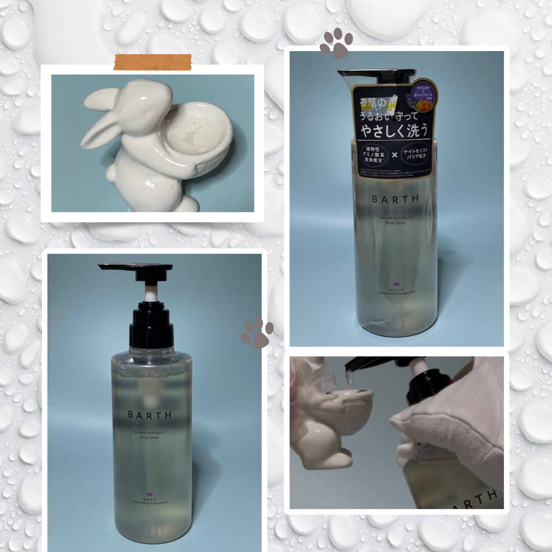 BARTH スムース＆モイスト ボディソープ（数量限定品）/BARTH/ボディソープを使ったクチコミ（1枚目）