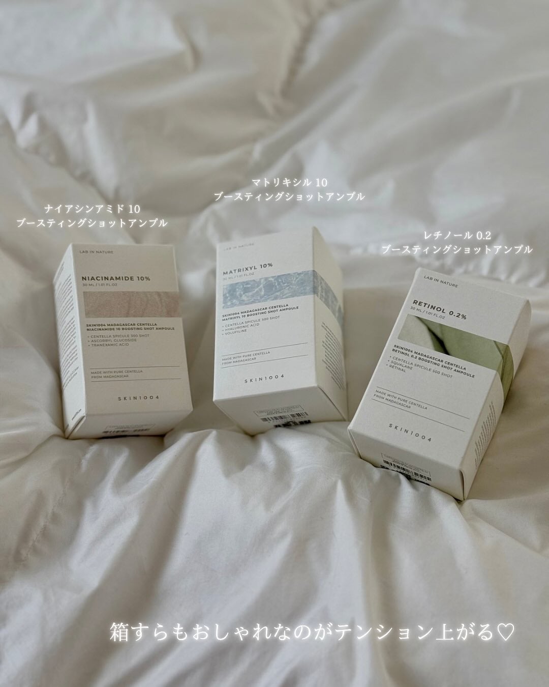 レチノール 0.2 ブースティングショット アンプル/SKIN1004/美容液を使ったクチコミ(2枚目)