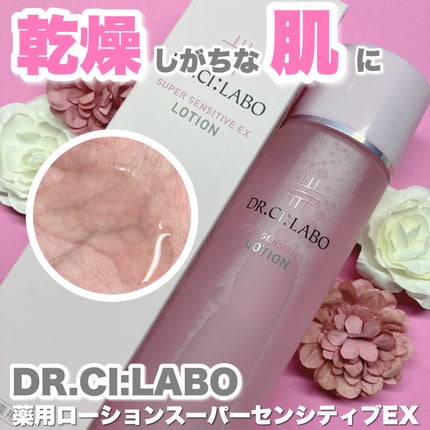薬用ローション センシティブEX/ドクターシーラボⓇ/化粧水を使ったクチコミ(1枚目)