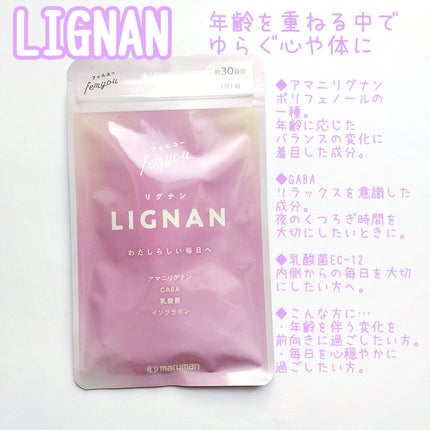 Rafuma(ラフマ)/femyou/健康サプリメントを使ったクチコミ(4枚目)