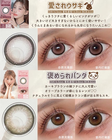 Flurry by colors 1day/Flurry by colors/ワンデー(1DAY)カラコンを使ったクチコミ(6枚目)