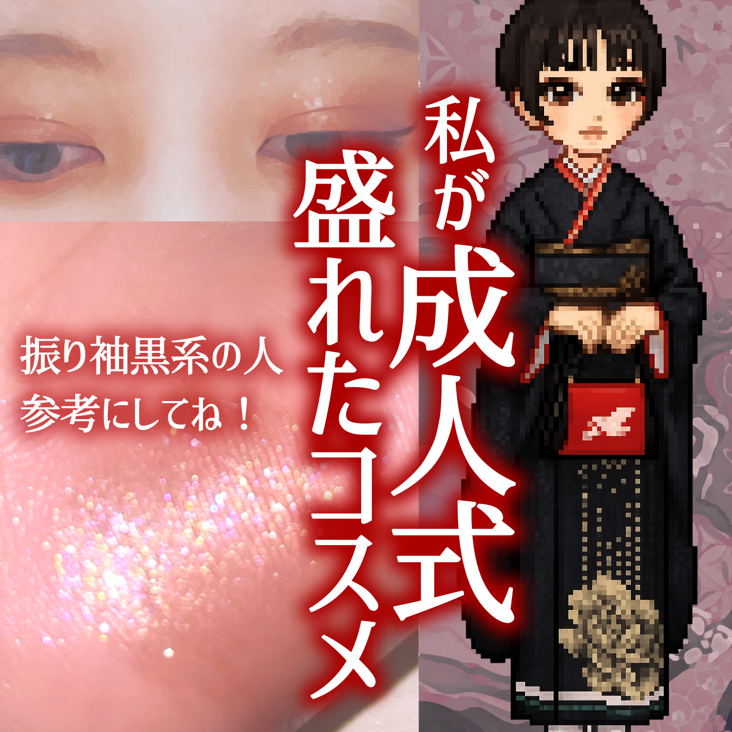 グリッター シャドウ カラー/rom&nd/グリッターを使ったクチコミ（1枚目）