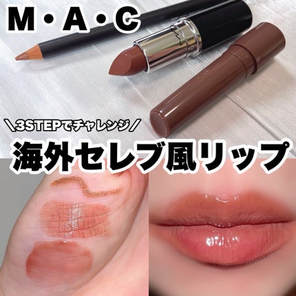 リップ ペンシル/M・A・C/リップライナーを使ったクチコミ(1枚目)