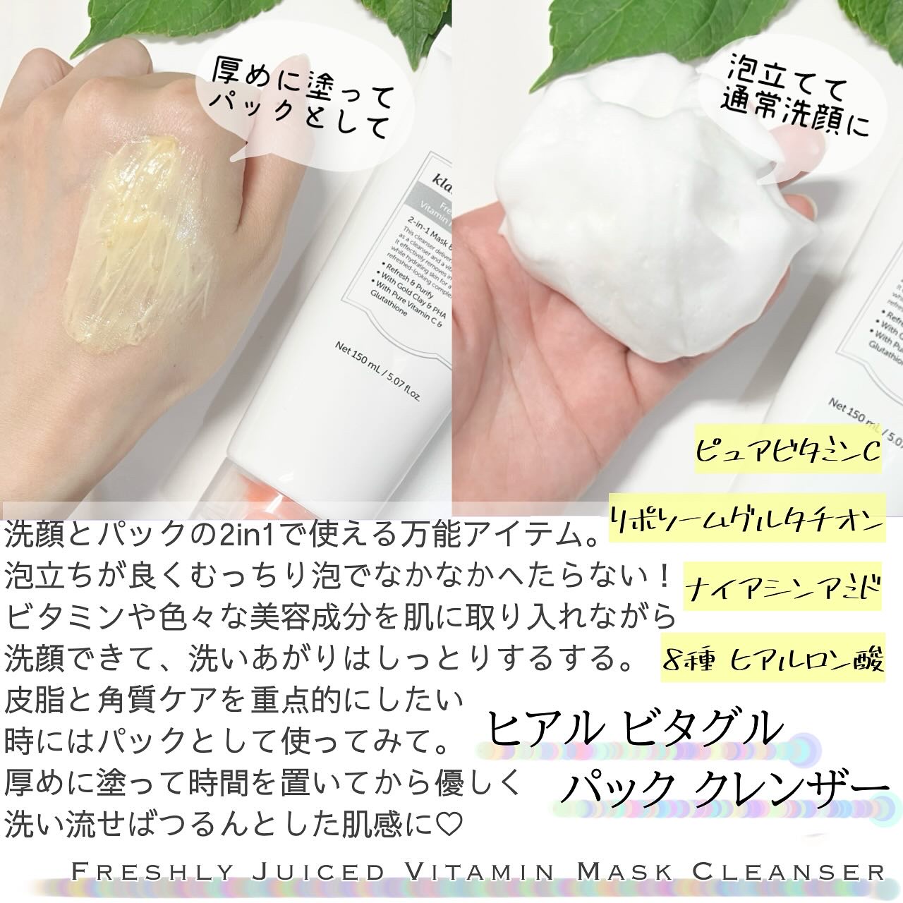 PDRN ビタグル カプセル 化粧水/Klairs/化粧水を使ったクチコミ（3枚目）