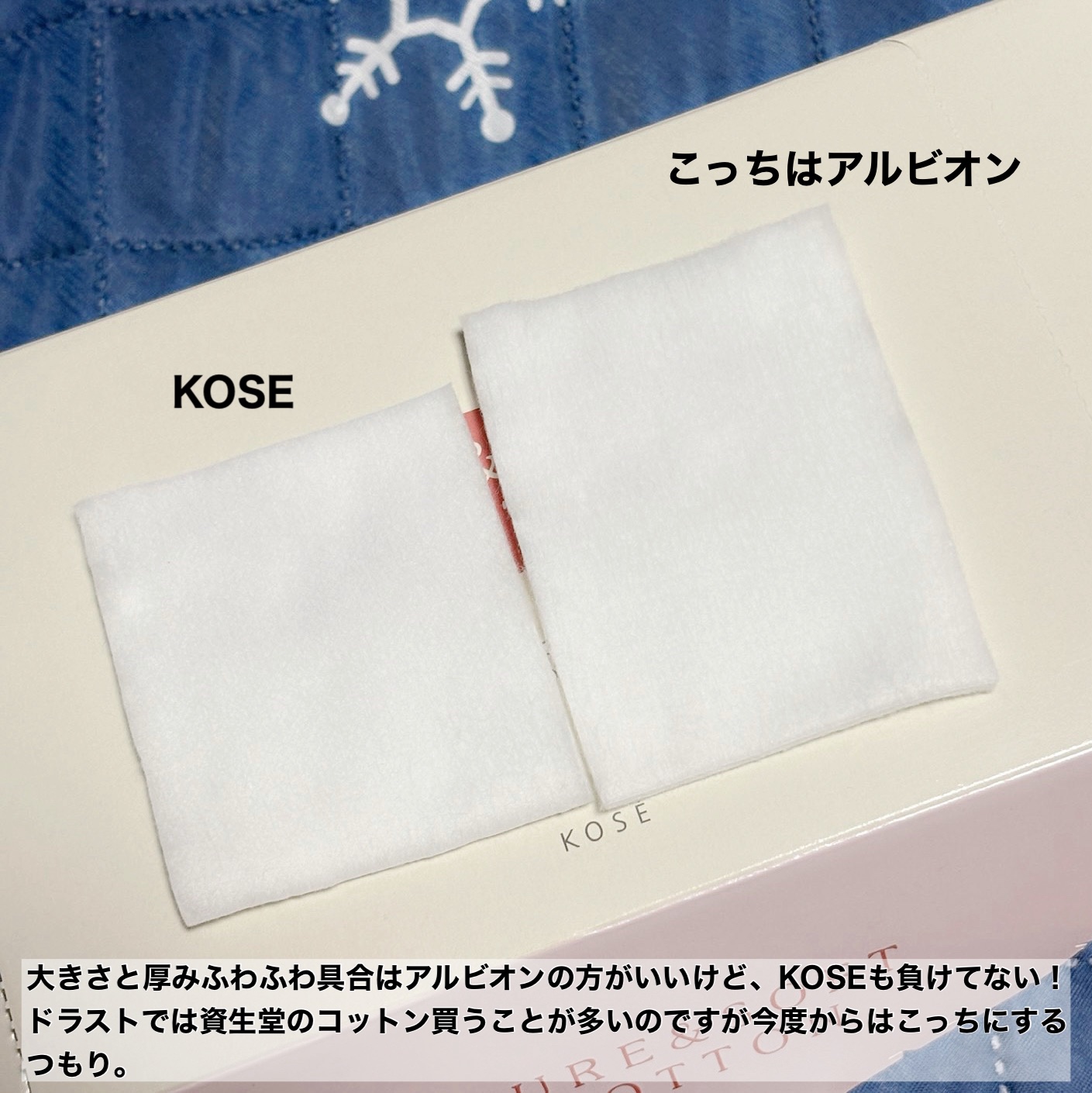 ピュア＆ソフトコットン/コーセー/コットンを使ったクチコミ（3枚目）