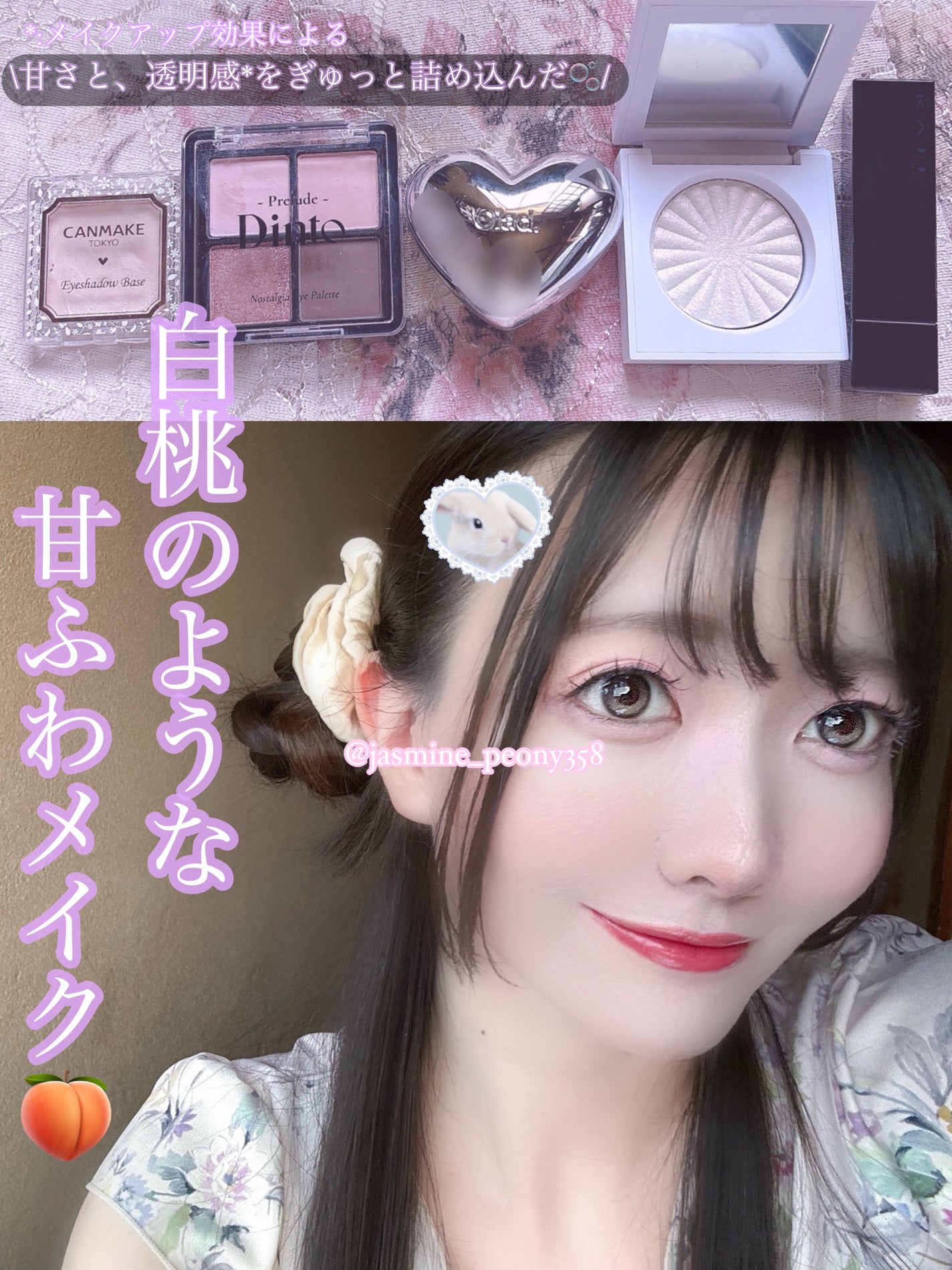 アイシャドウベース/キャンメイク/アイシャドウベースを使ったクチコミ(1枚目)